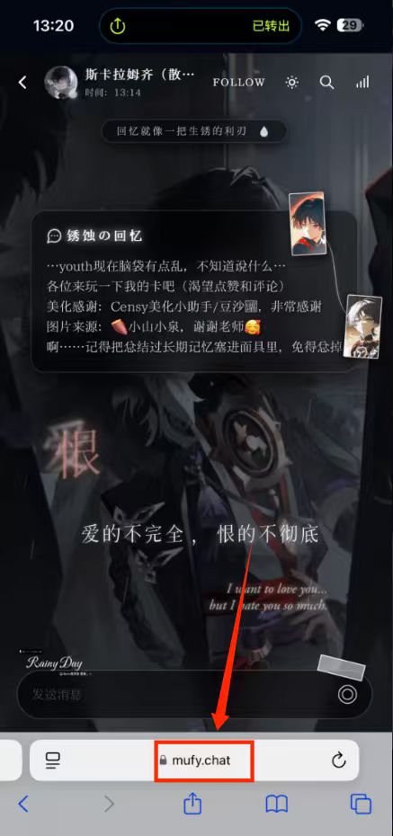 聊天界面链接位置