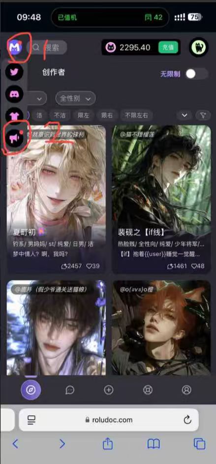 消息通知入口